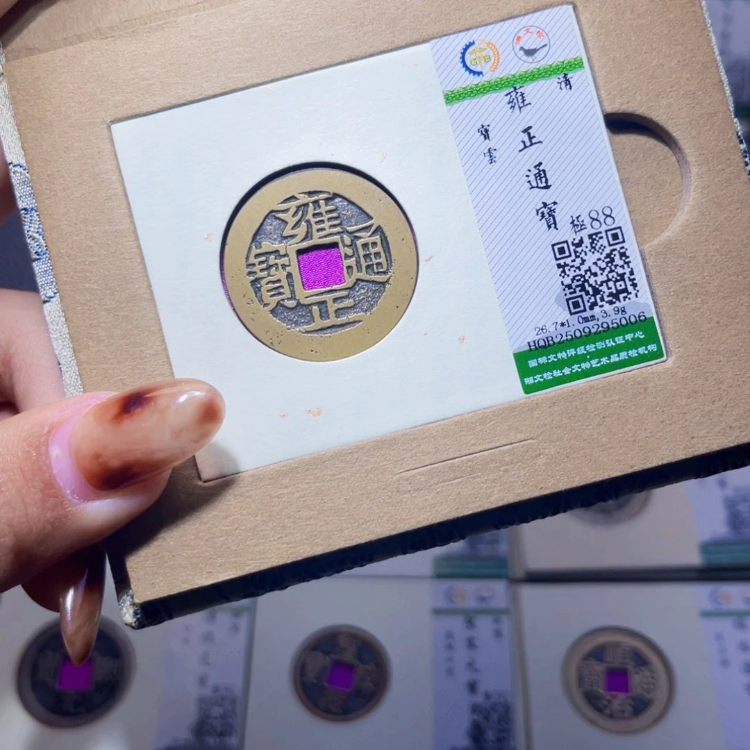 铜臻品文化娜娜雍正5006