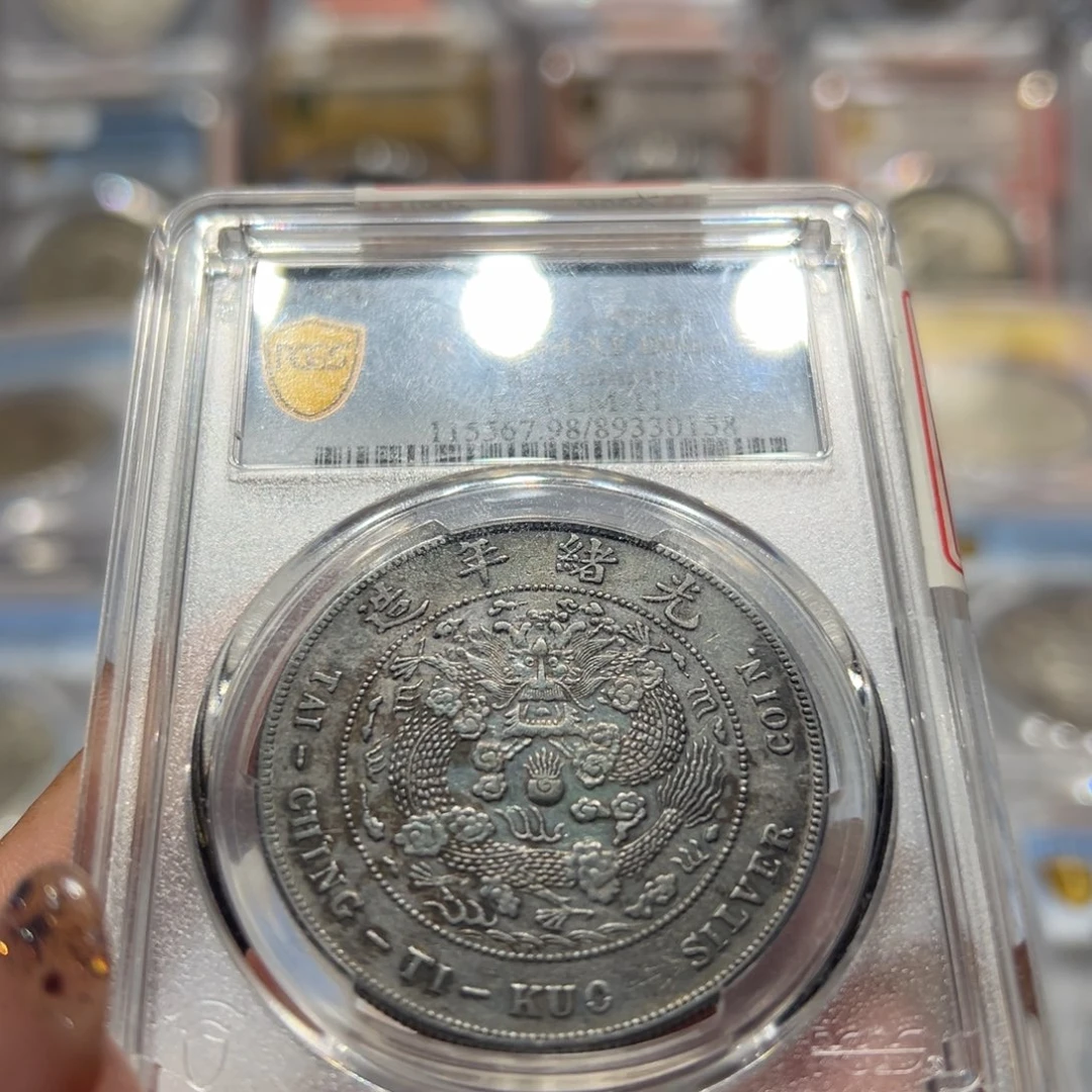 银PCGS评级老五彩造总老银元0158