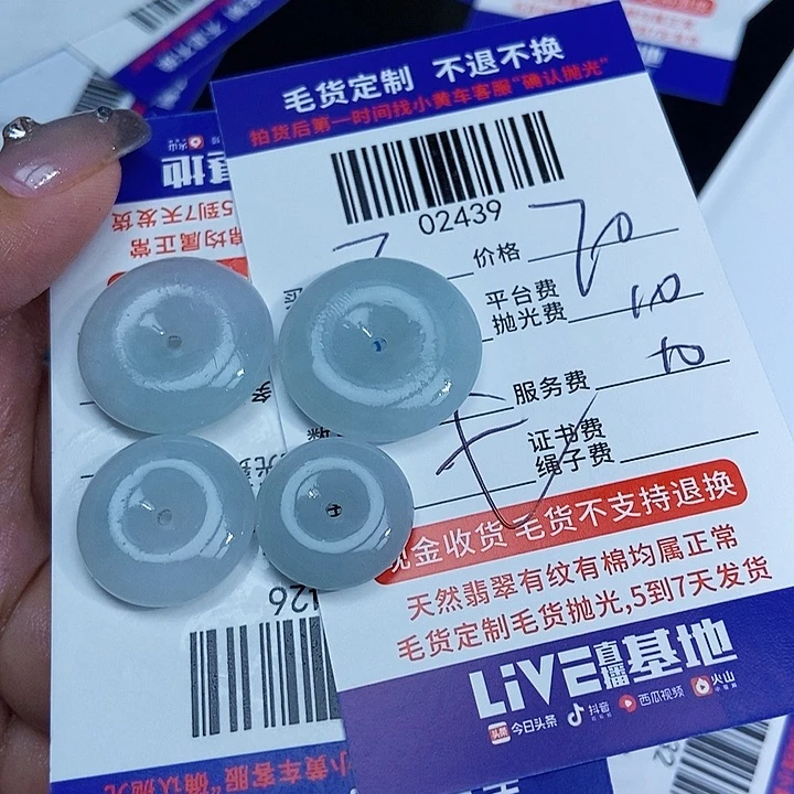 不***往定制翡翠未镶嵌翡翠