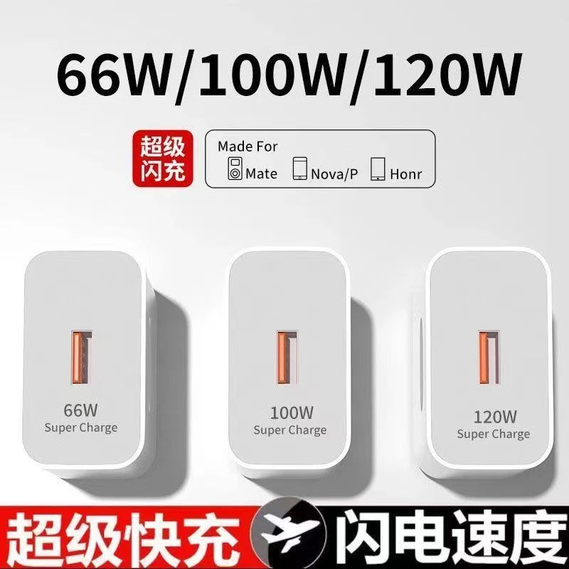 原装BN【官方正品】适用华为66W充电器头120W超级快充手机Mate60/30