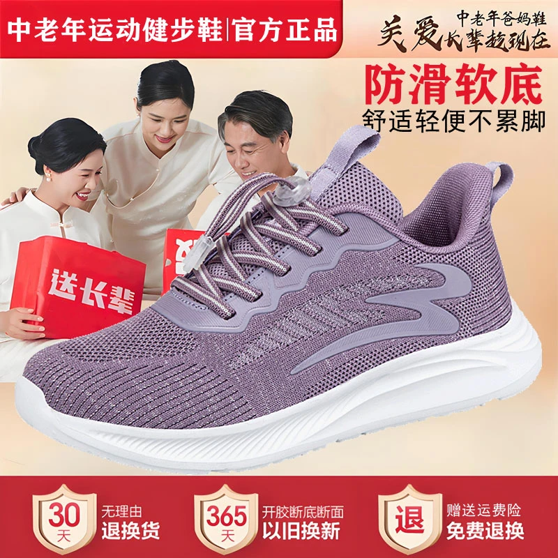 张凯丽老人鞋女正品秋季轻便舒适妈妈鞋中老年防滑软底运动健步鞋