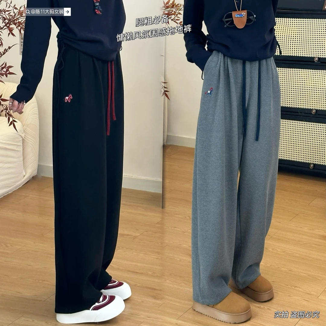 「陈11大码私服」大码女显瘦高腰百搭加绒宽松慵懒休闲小马拖地女裤
