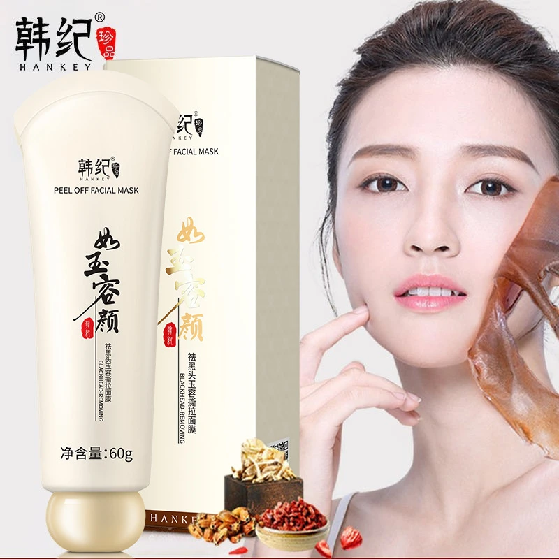 （拍一发二)玉容撕拉面膜去黑头去粉刺去角质深层清洁毛孔垃圾面膜