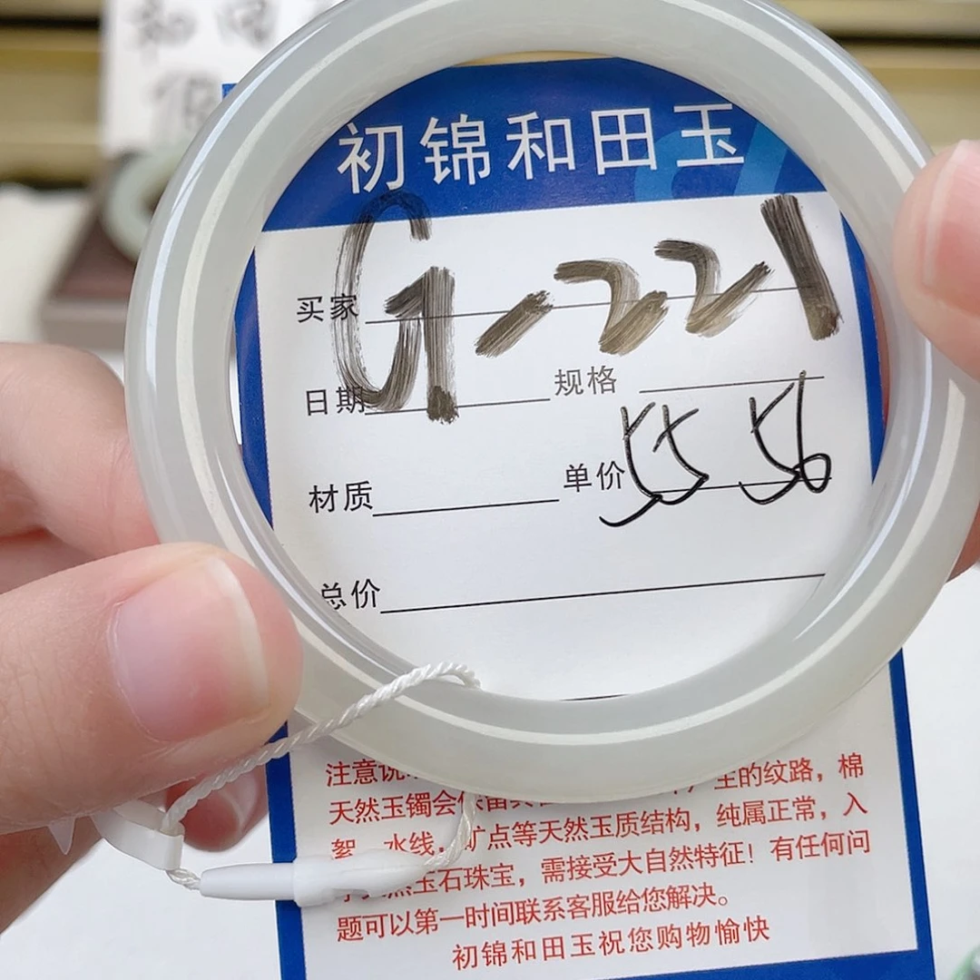 和田玉手镯未镶嵌