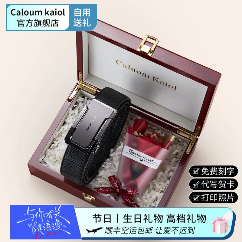 正品旗舰店Caluom Kaiol皮带男真皮腰带2025新款锌合金拉丝自动扣