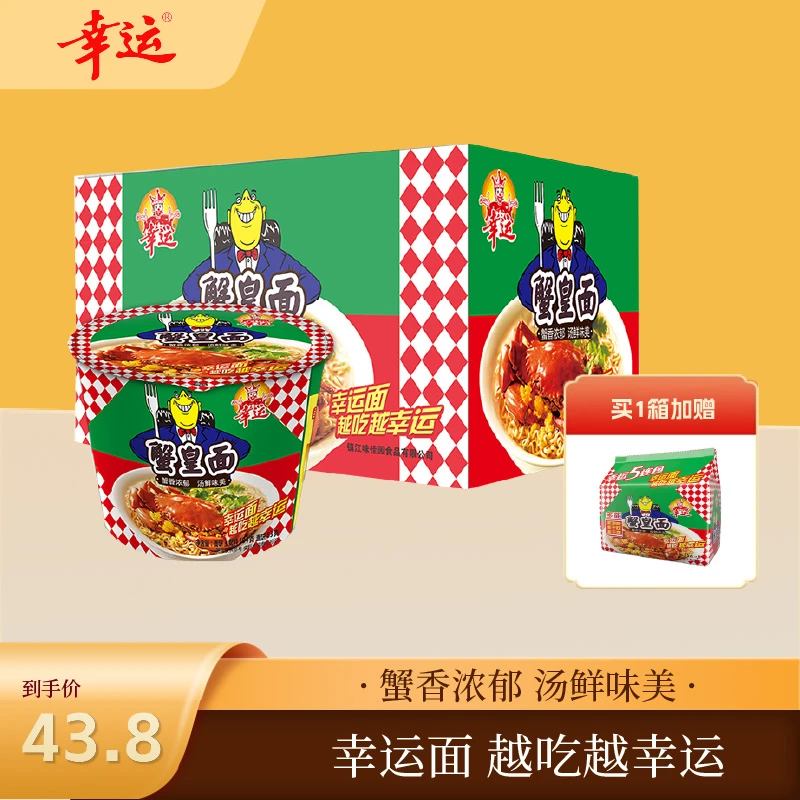 方便面桶装午餐蟹皇面104g蟹香泡面干吃面零食办公室午餐免煮速食