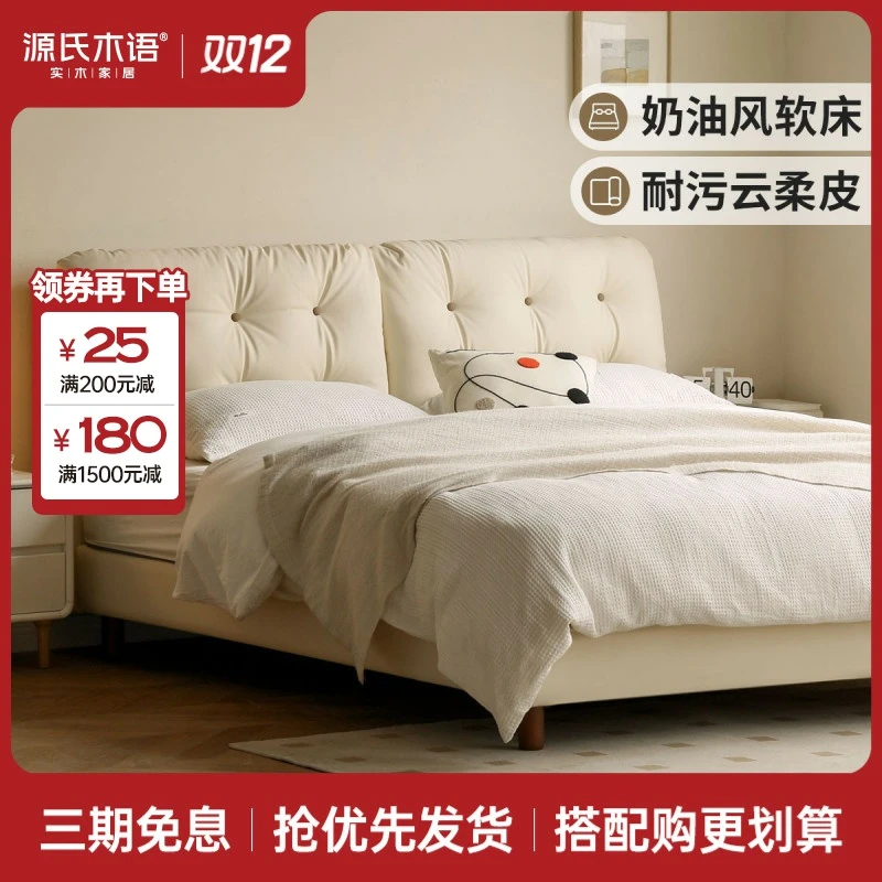源氏木语皮艺床奶油风有机皮防猫抓软包床简约主卧白色大床S07B99