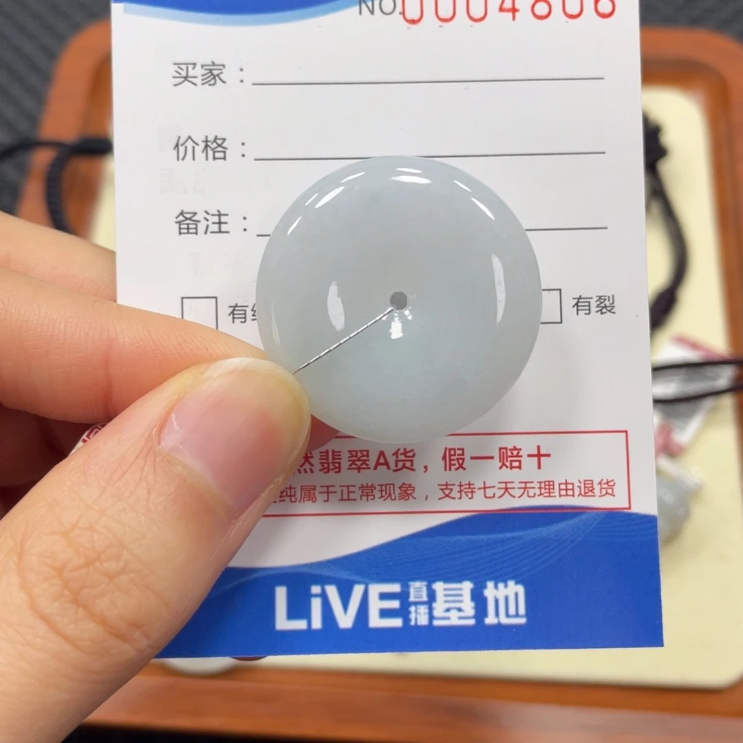 颈饰未镶嵌翡翠翡翠吊坠4806