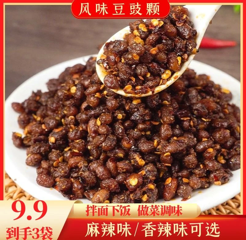 麻辣豆豉贵州特产传统美食臭豆豉炒菜炒饭火锅调味料即食下饭菜