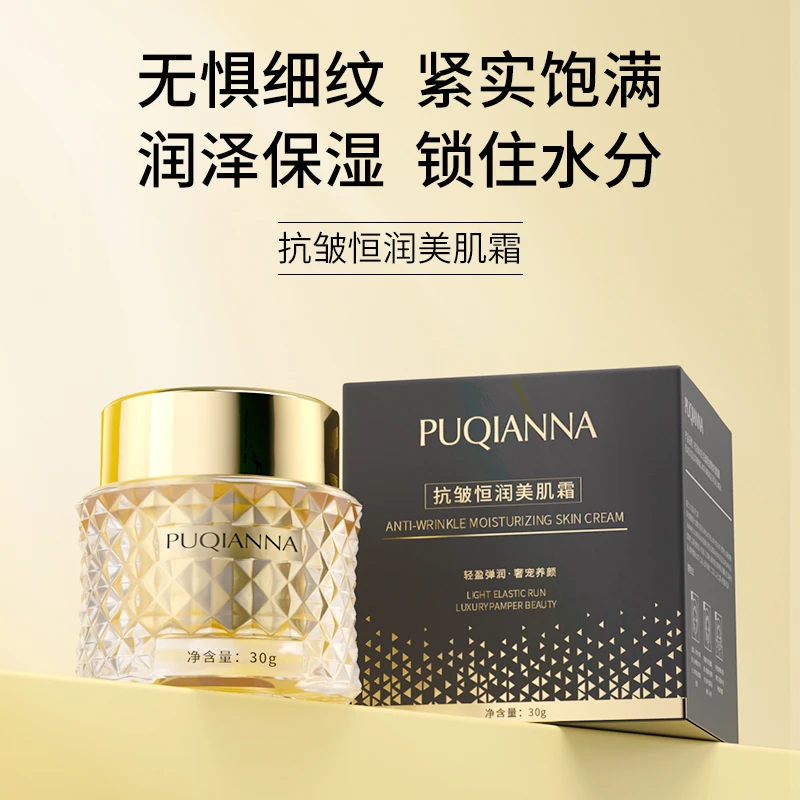 【告别礼物】ksku紧致抗皱恒润美肌霜-8813