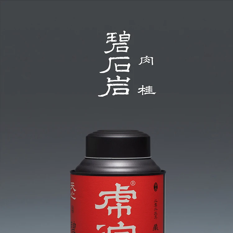 碧石岩肉桂250g装（会员礼）
