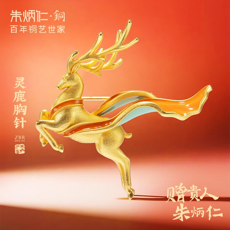 朱炳仁【灵鹿】胸针高档礼品精致别针高端艺术摆件