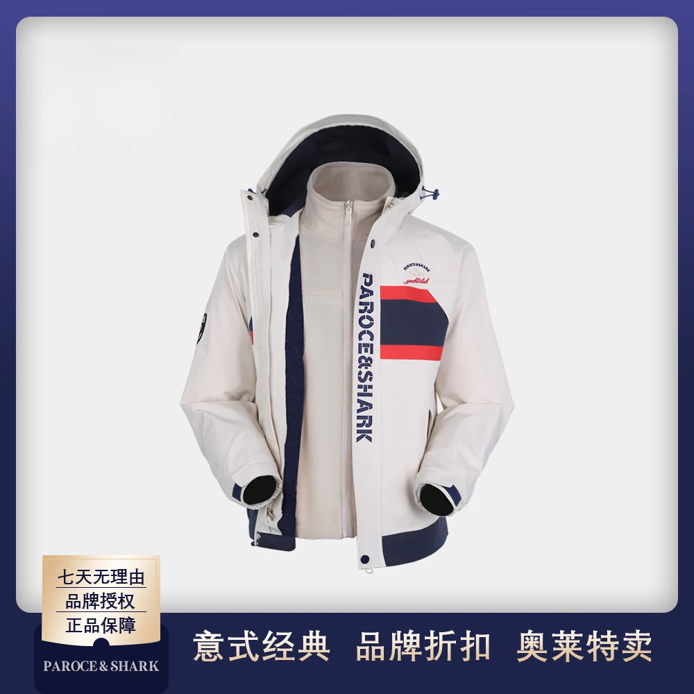 PAROCE&SHARK鲨鱼秋冬季户外防风保暖连帽百搭三合一冲锋衣两件套