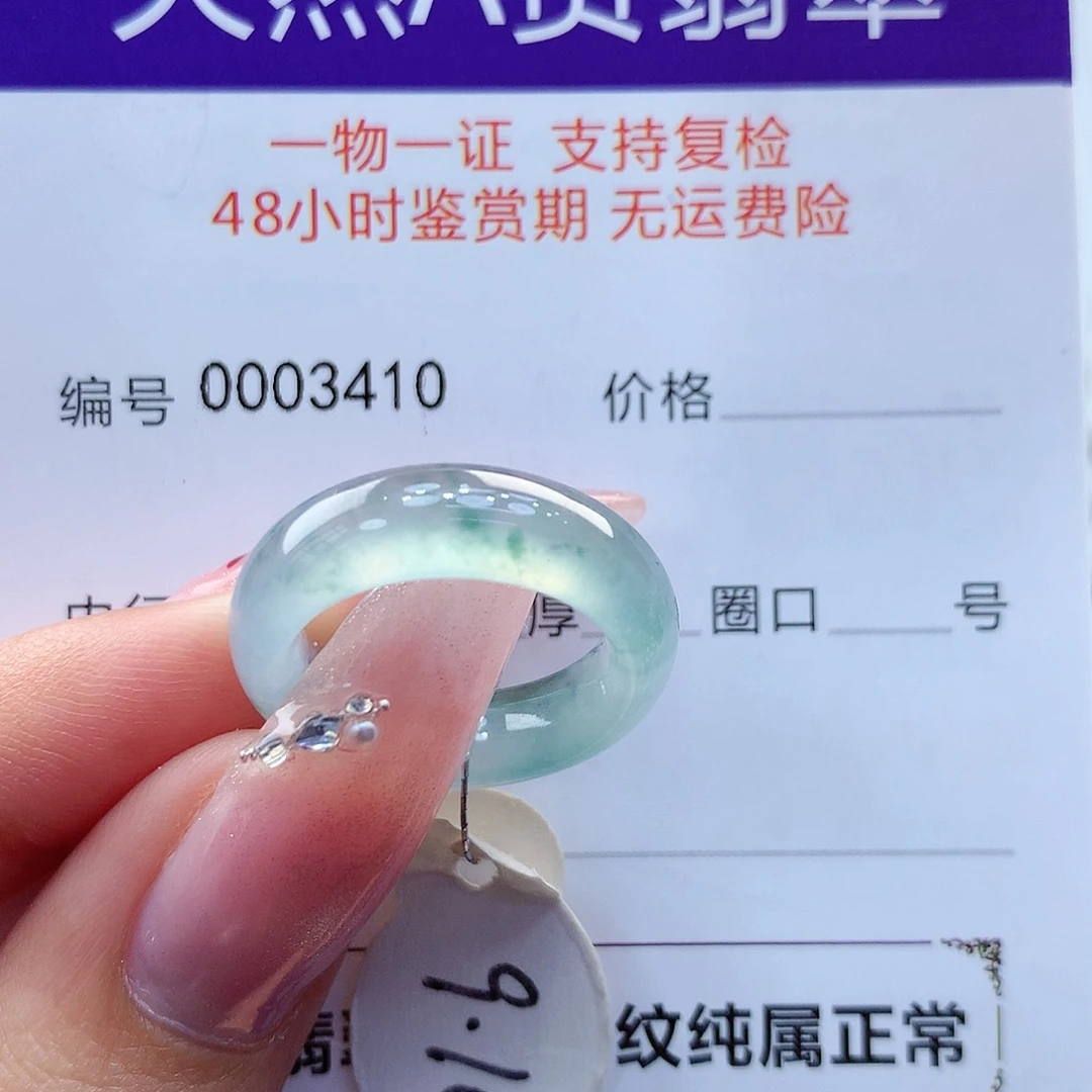 翡翠戒指未镶嵌缅甸