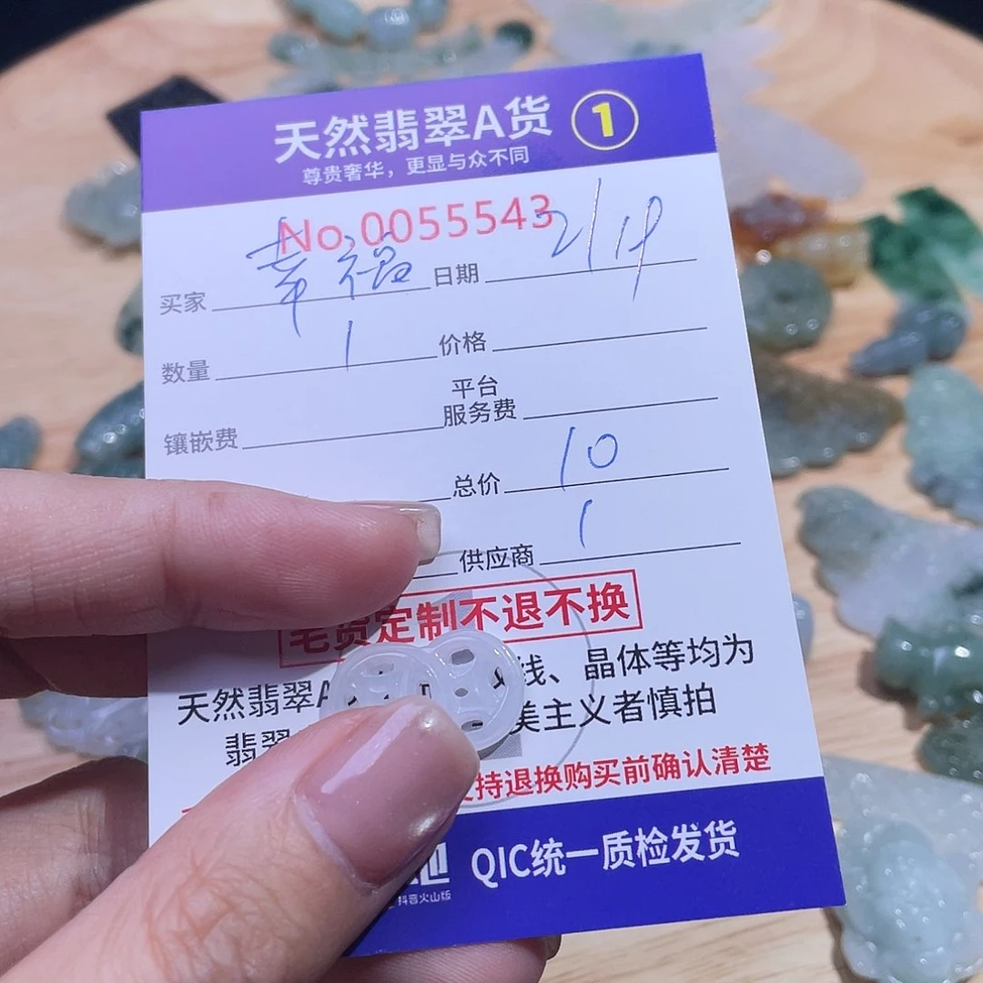 翡翠颈饰未镶嵌幸****5