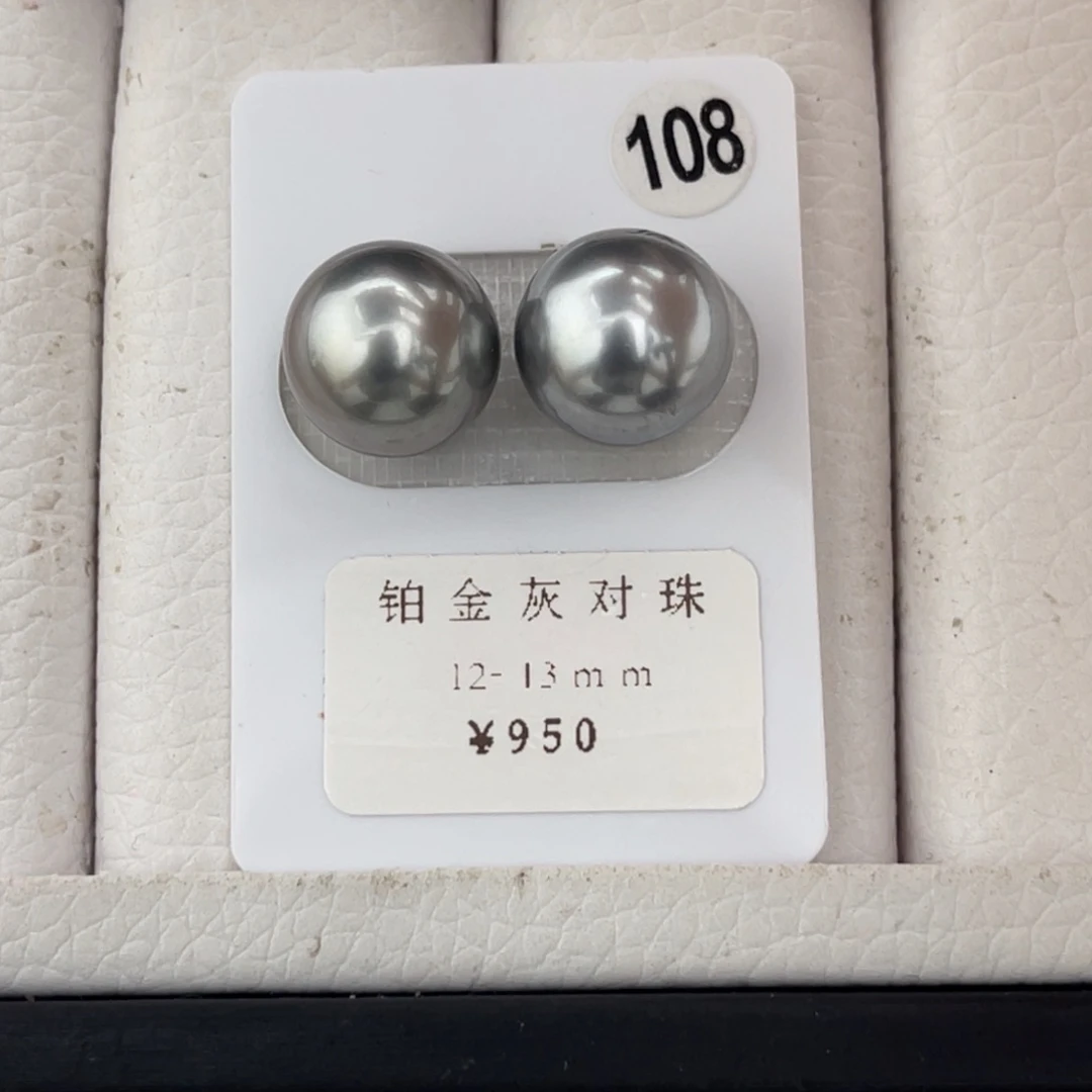 未镶嵌海水珍珠铂金灰对珠