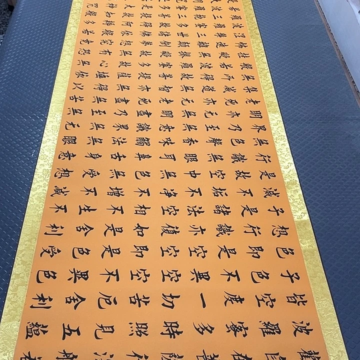书法老师真人手写52卷轴