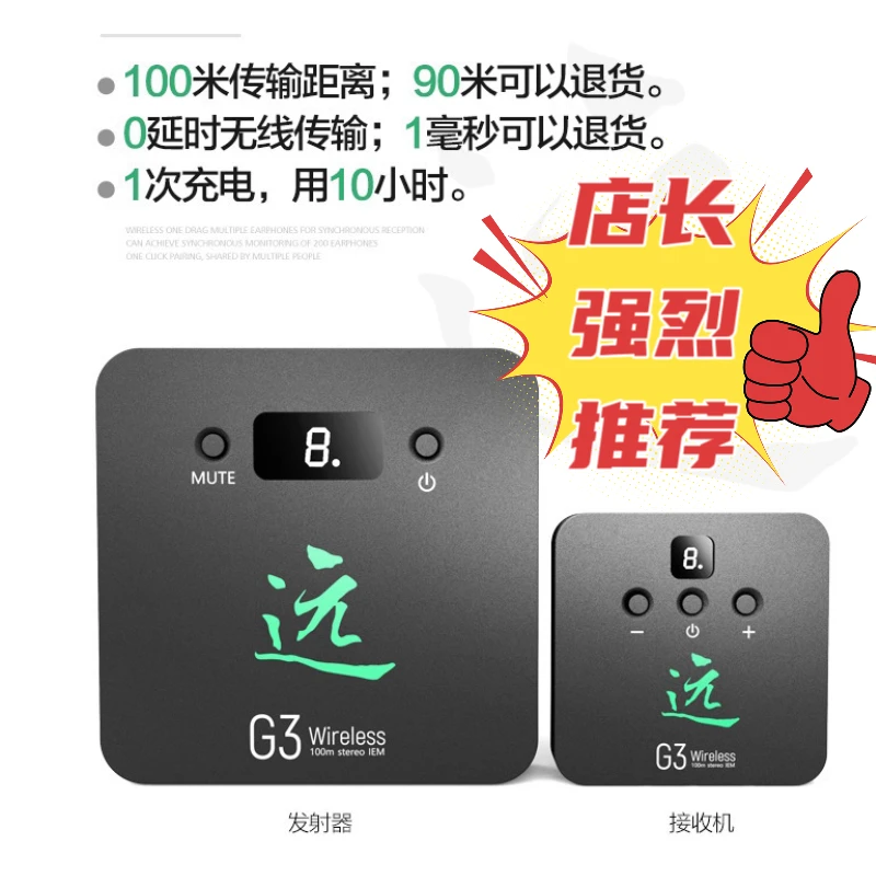2025款新款G3无线耳返系统超远户外直播舞台演出零延迟立体声充电