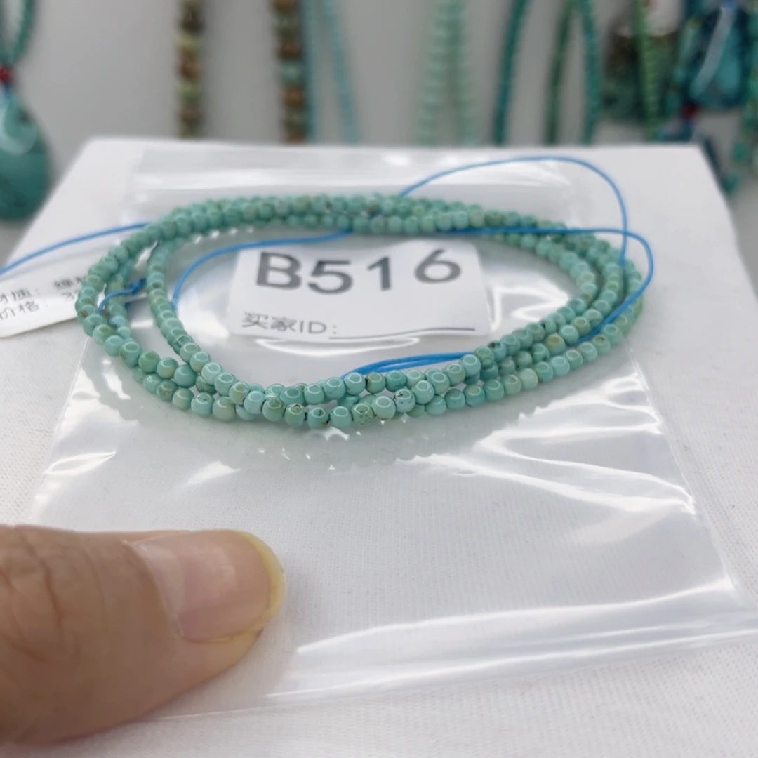 绿松石未镶嵌颈饰3.2