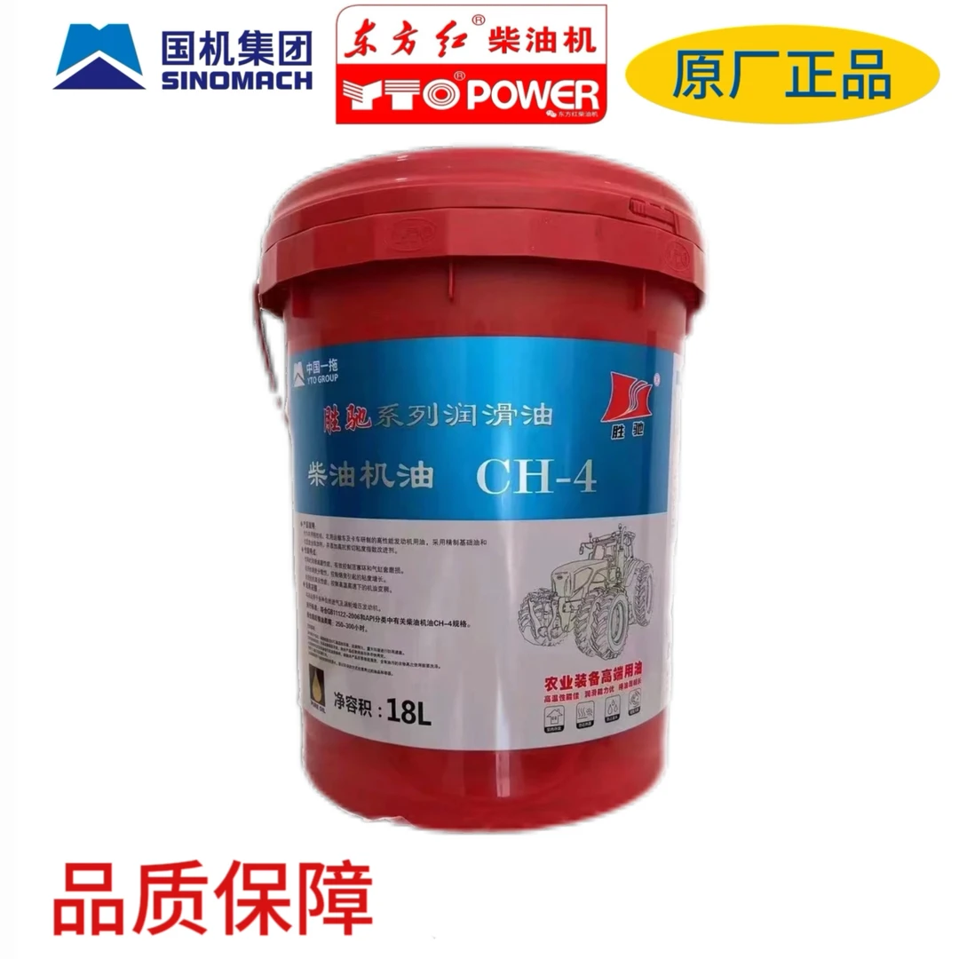 东方红原厂一拖胜驰CH-4润滑油农业拖拉机柴机油专用