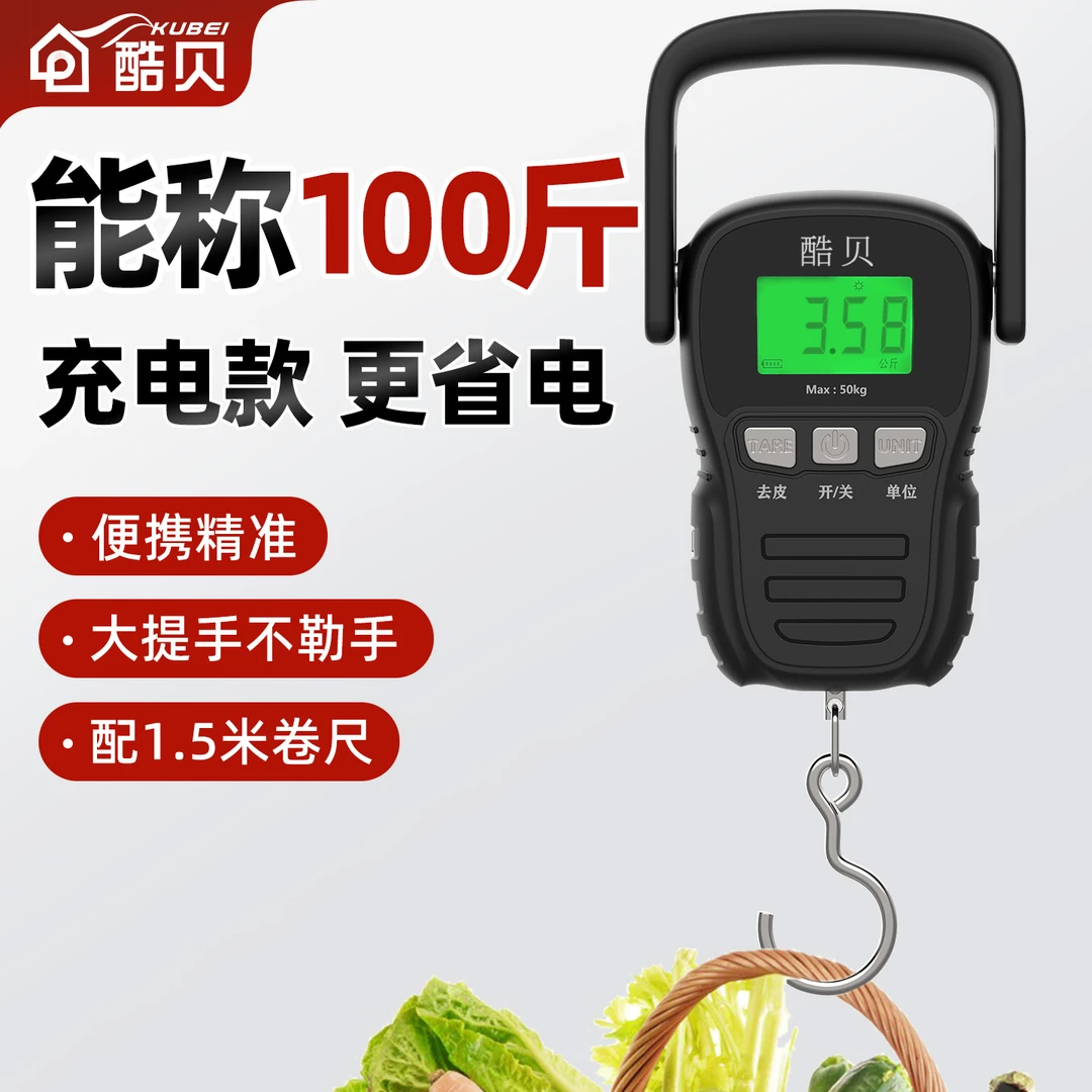 酷贝50kg高精度便携式手提电子秤弹簧称重器小型快递小哥专用正规