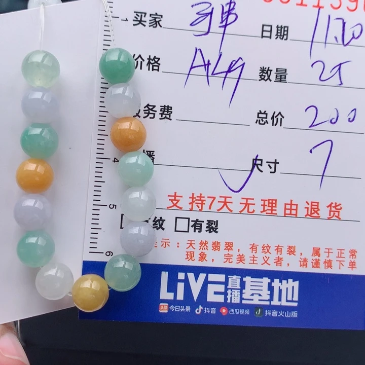 翡翠未镶嵌手链多样性