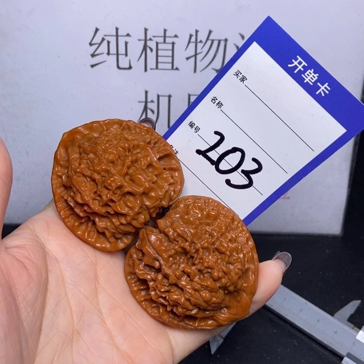文玩核桃把件203/50官帽