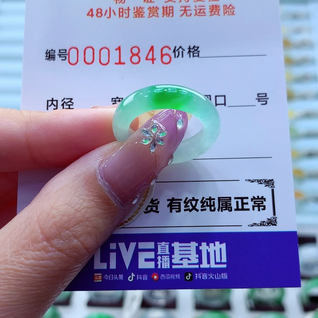 未镶嵌戒指翡翠早***粥翡翠