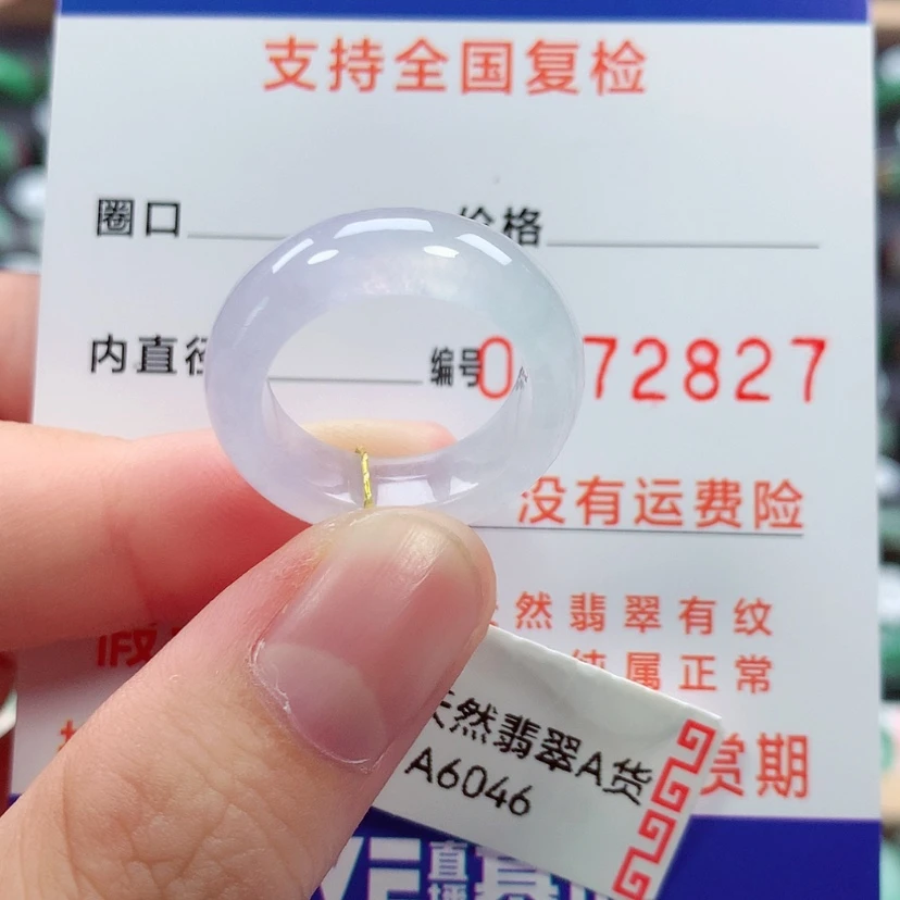 【闪购商品】未镶嵌戒指翡翠11/12号