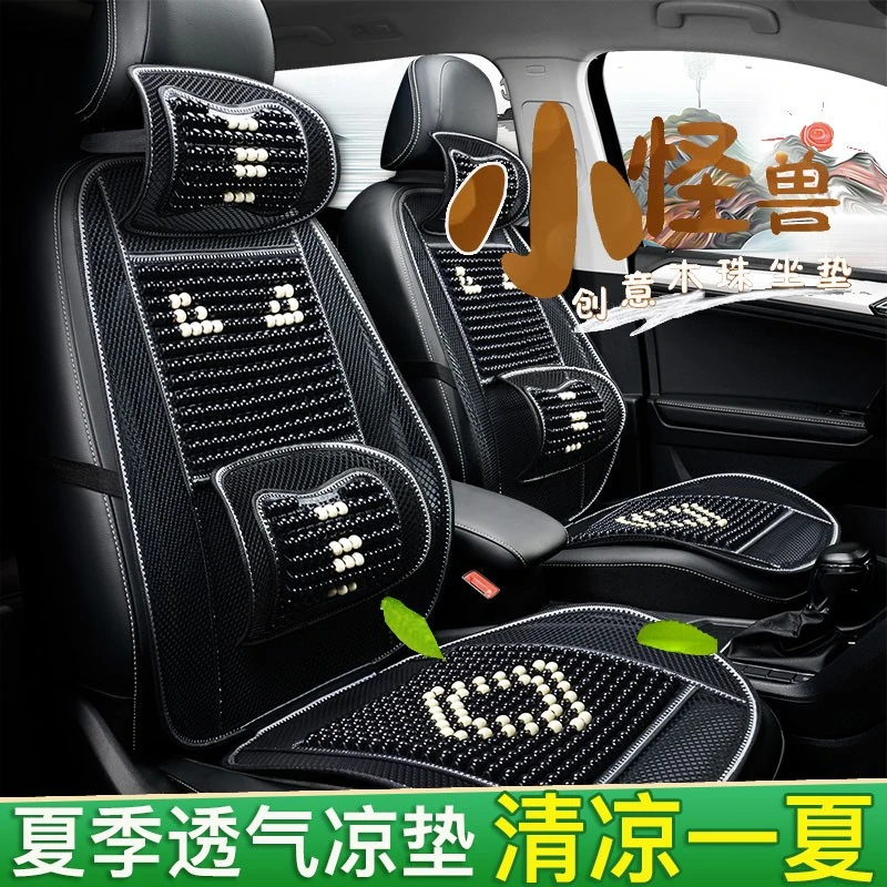 汽车坐垫夏季木珠单片五菱通用座垫龙卡新卡新款透气小卡座椅垫靠