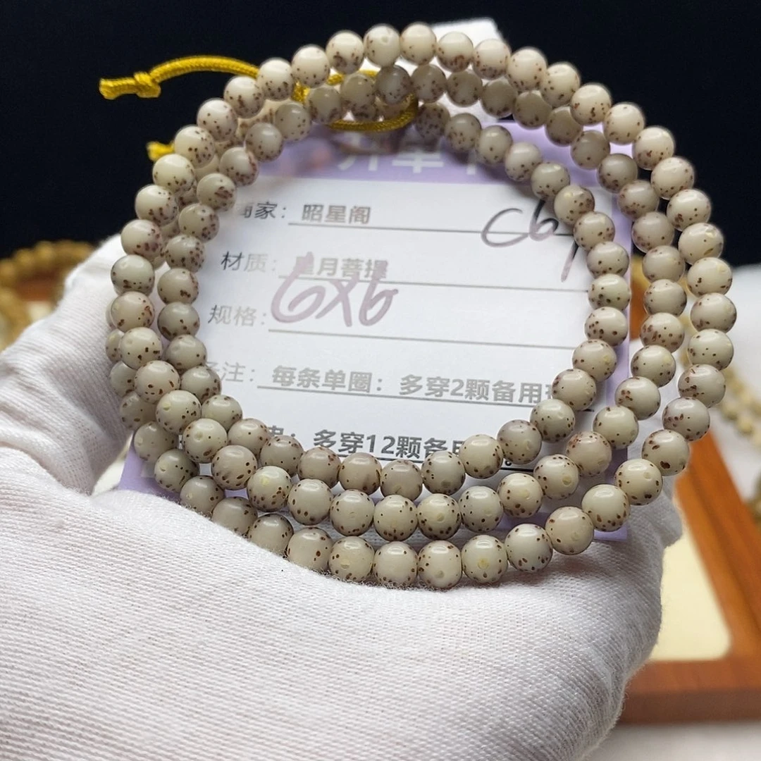 吊坠星月菩提C67--------