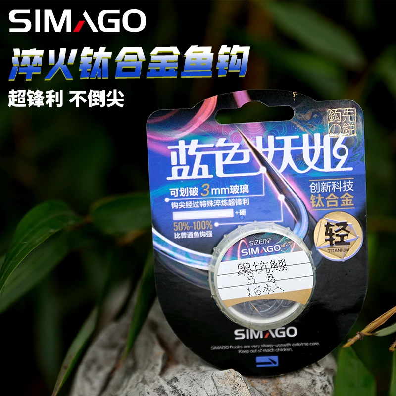 喜曼多正品蓝色妖姬黑坑鲫鲤新关东无刺竞技袖无刺海拉钛合金鱼钩