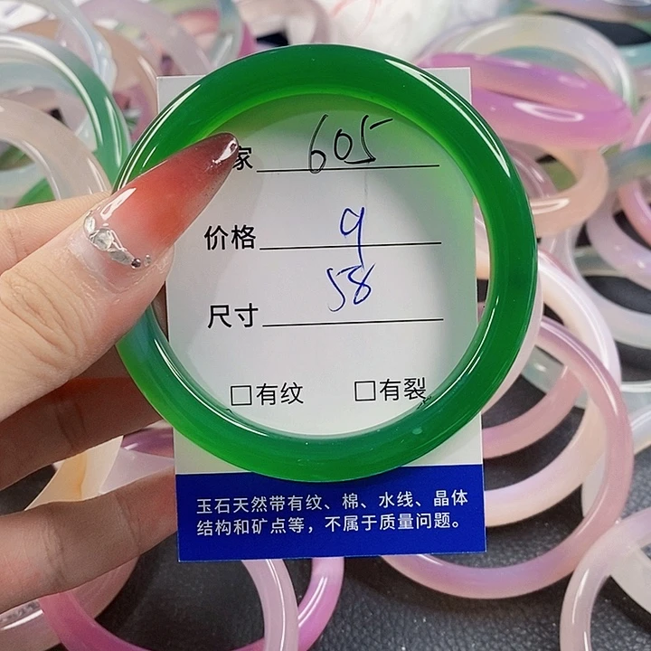 手镯玛瑙/玉髓未镶嵌605
