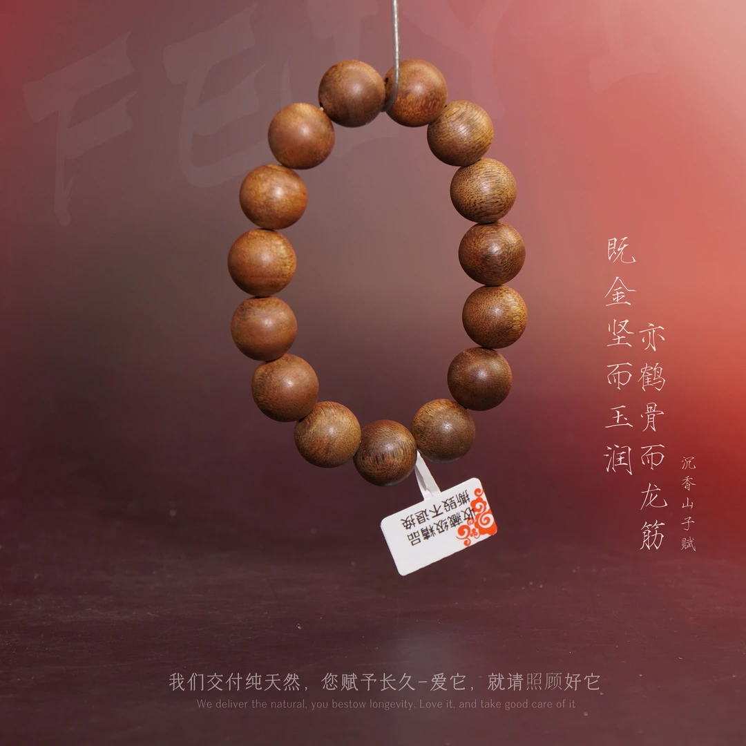 J12沉香【马泥涝老料单圈】14.9mm-27g-NJ110800501087-4