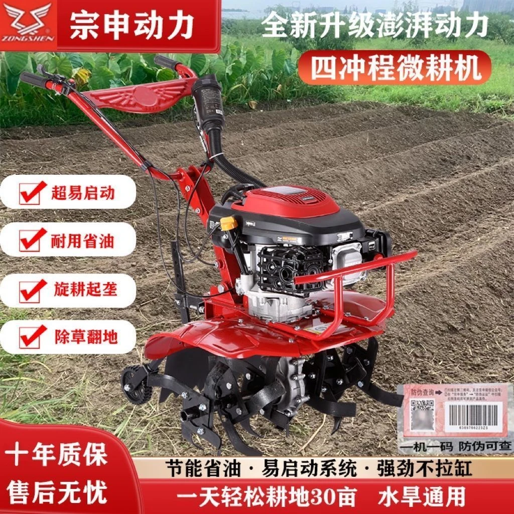 宗申动力微耕机松土多功能大功率耕地机家用汽油机耕地机翻地新款