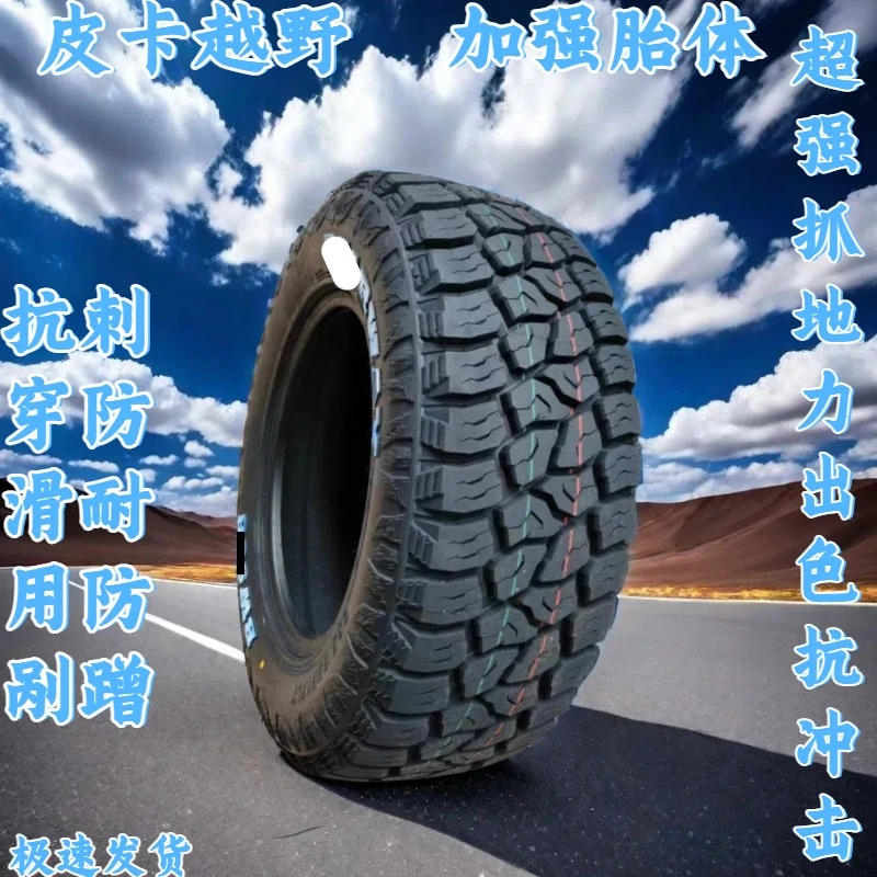 全新265/70R18越野轮胎at胎越野胎2657018皮卡胎福田火星7火星9
