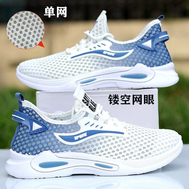 夏季男网鞋透气男士休闲韩版大网眼低跟网面运动鞋软底潮流学生鞋