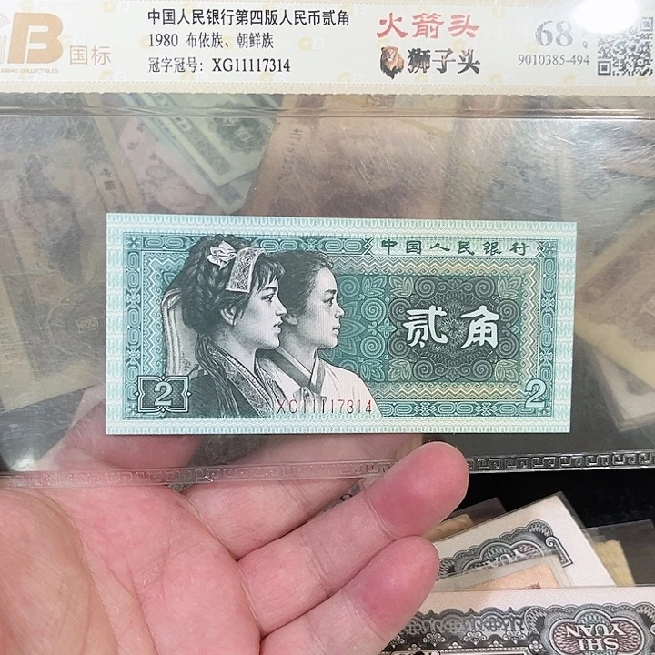 ****生961流通品相247张下乡一角60张流通品相