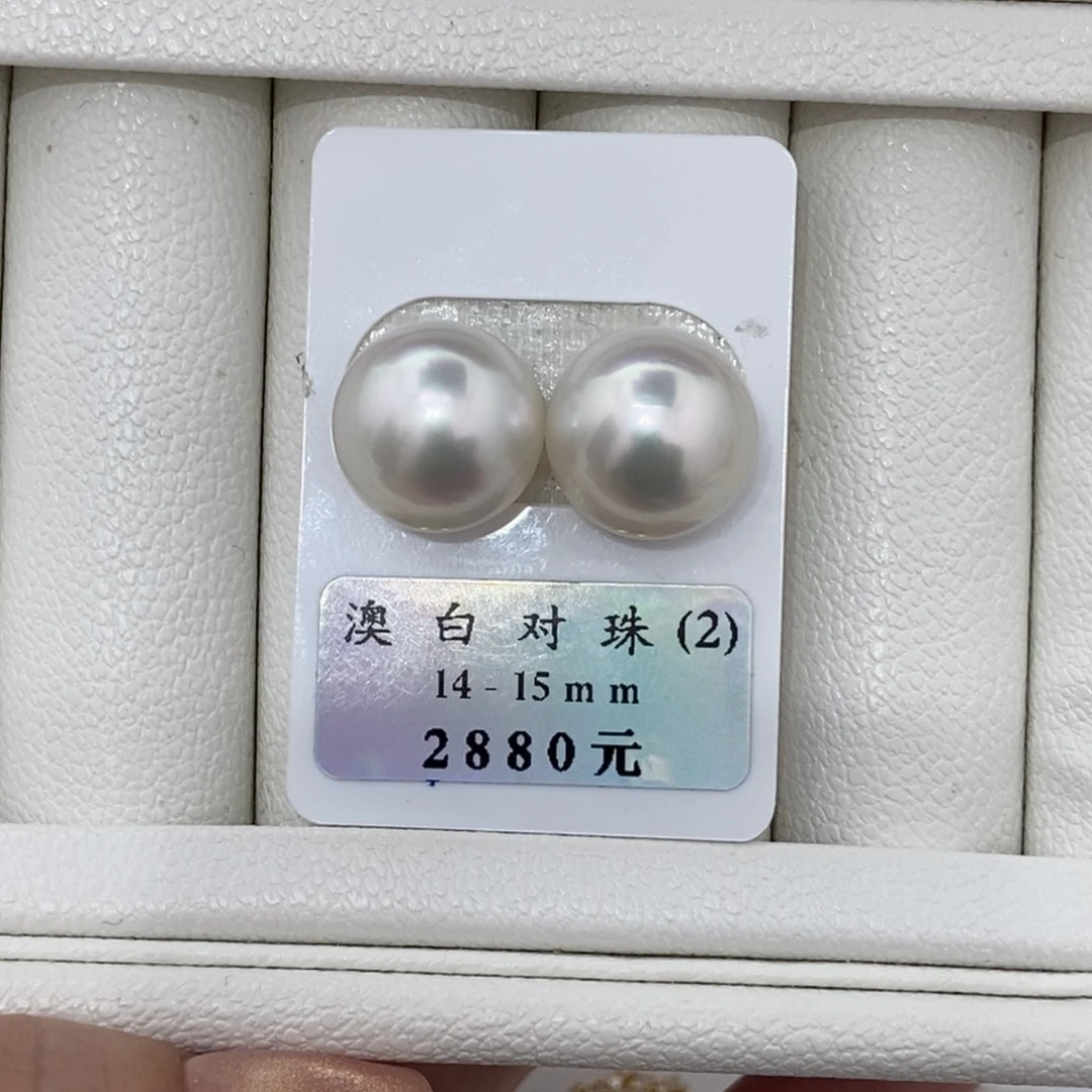 定制海水珍珠未镶嵌裸珠