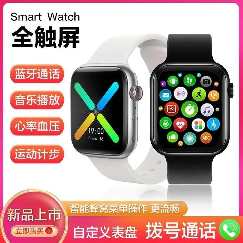 华强北顶配黑科技多功能智能运动手环自定义表盘情侣手环触屏