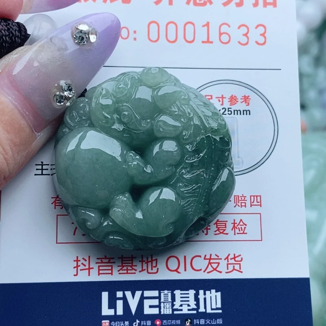 吊坠(不含链)未镶嵌翡翠