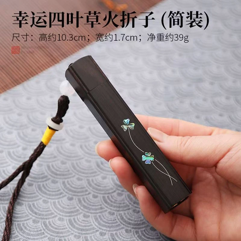 627 紫光檀嵌螺钿四叶草火折子