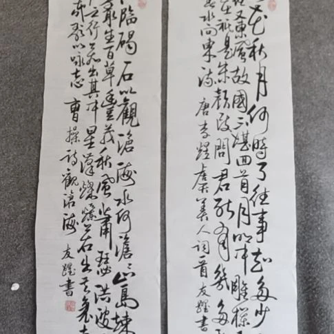 书法书法作品短视频