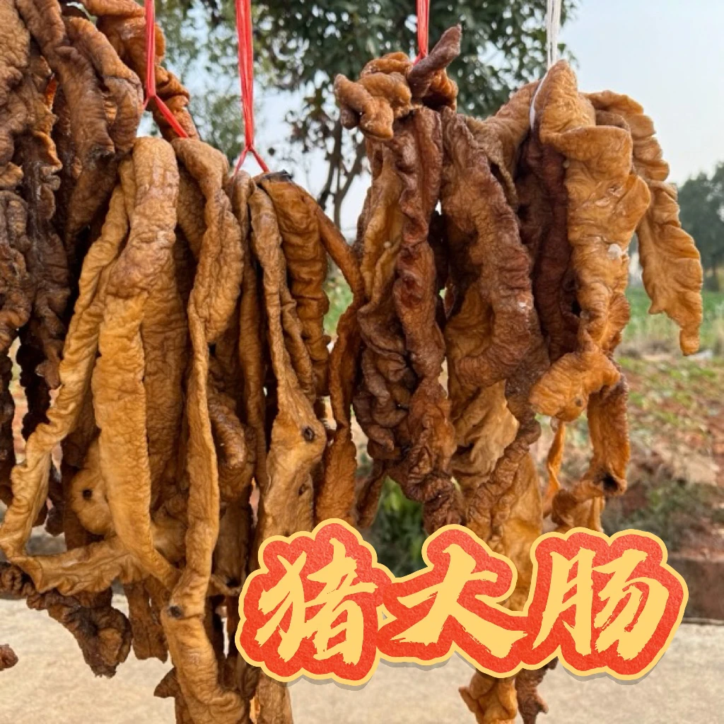 猪肠农家烟熏猪大肠稻草弹肠（鄱阳小米豆）