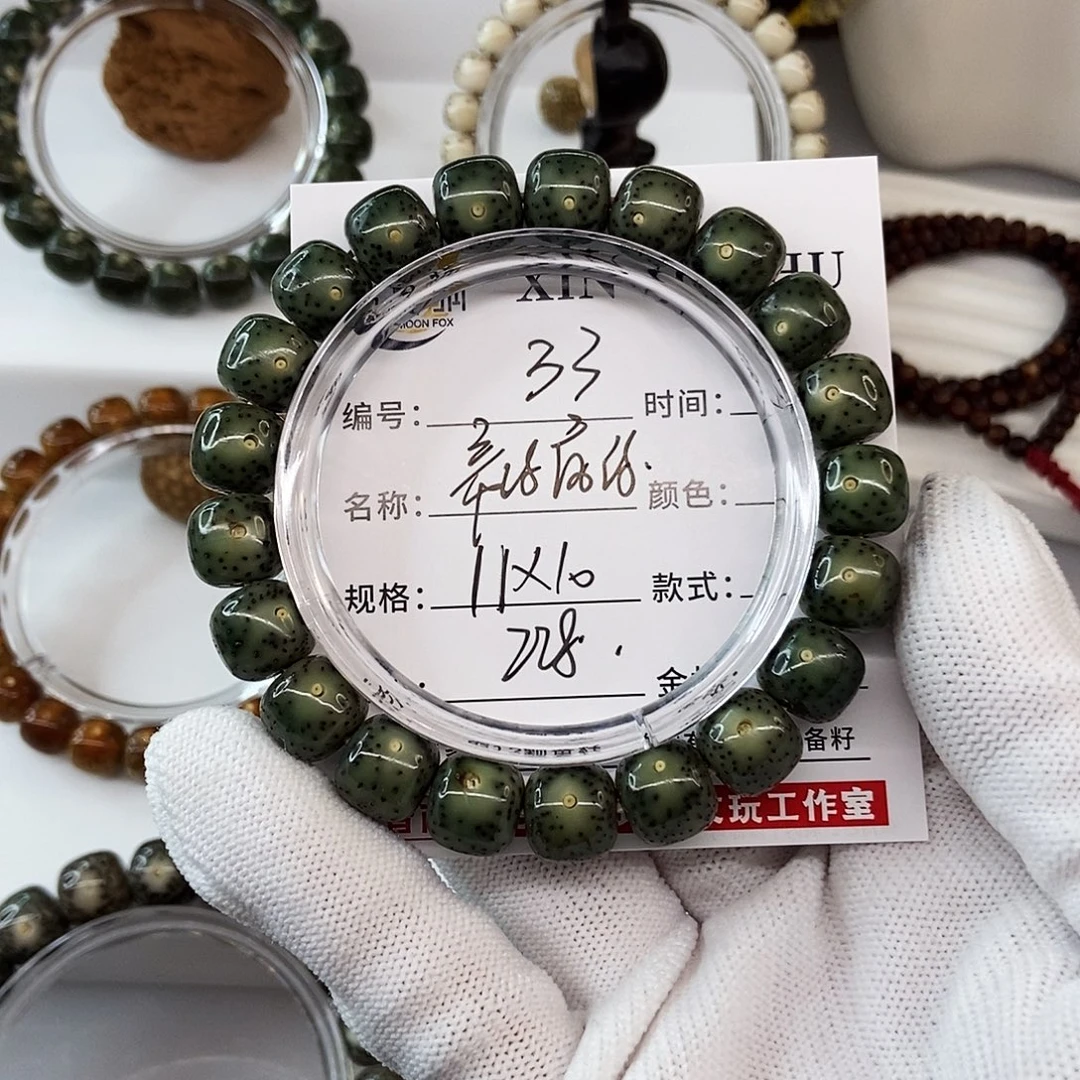 手串星月菩提11帝绿满绿33