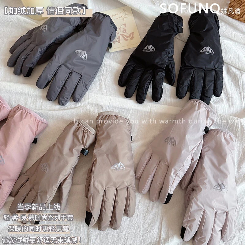 轻盈保暖手套女冬防风防寒加厚可收纳防泼水触屏男学生骑行电动车