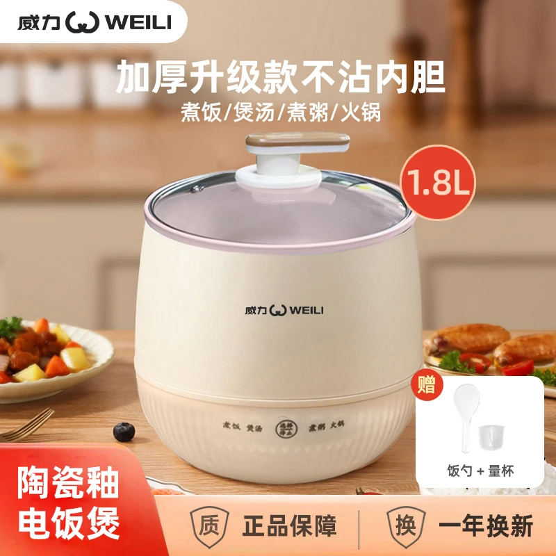 陶瓷釉电饭煲加厚升级款电饭锅智能多功能迷你电煮锅