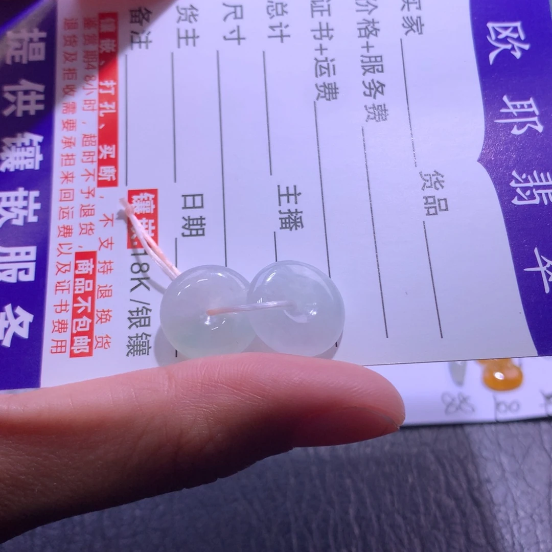 颈饰未镶嵌翡翠扣子