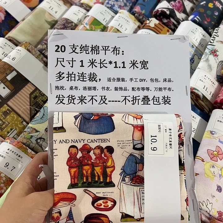 棉一米价纯棉平布1.1宽10.9