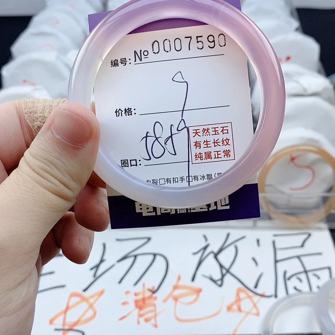 手镯玛瑙/玉髓未镶嵌7590